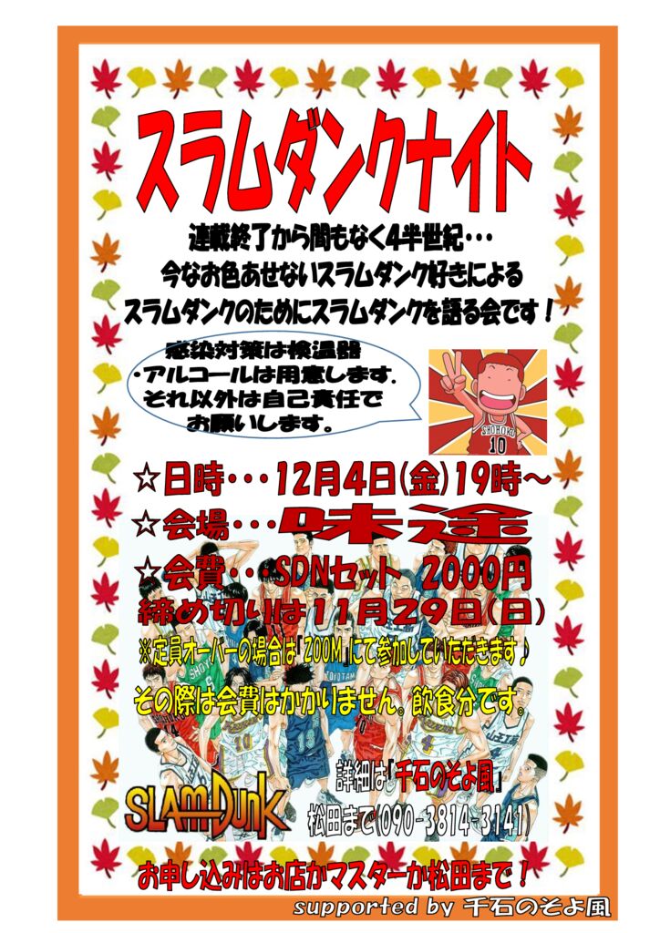 スラムダンク全巻(31巻)セット シュリンクつき未開封【詳細必読お願い