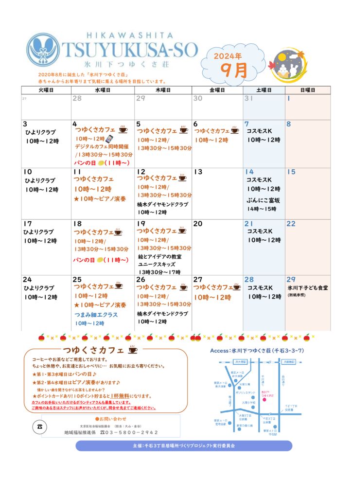 R6年9月カレンダー-1のサムネイル