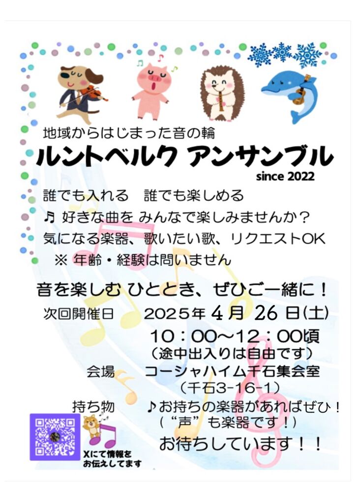 R7年度４月ルントベルク活動のサムネイル